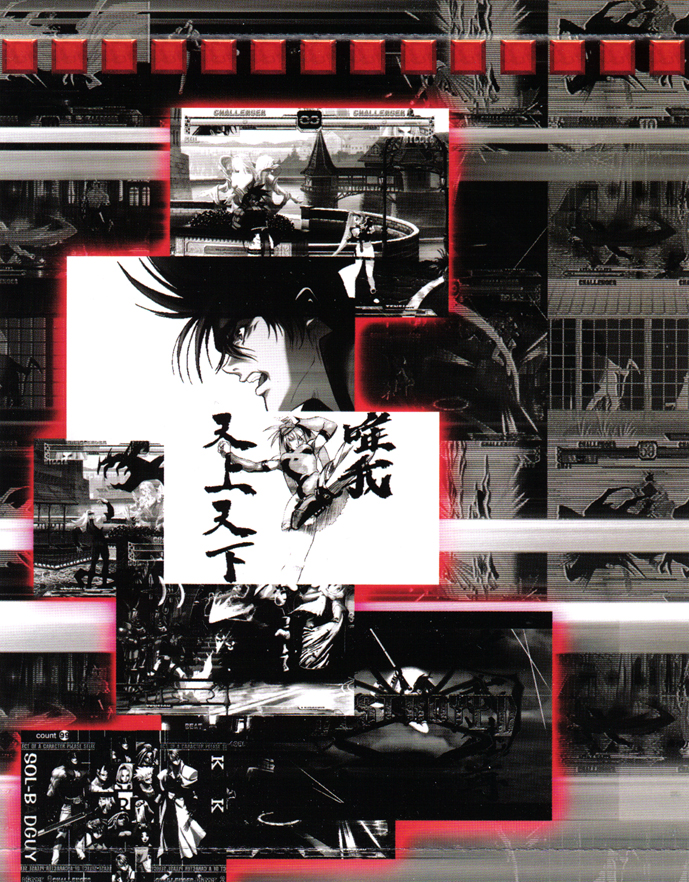 Guilty Gear X Original Sound Track (2000) MP3 - Download